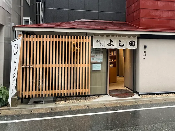 캇포 요시다