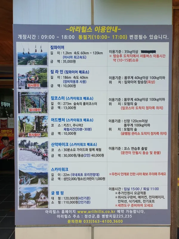 병방치스카이워크