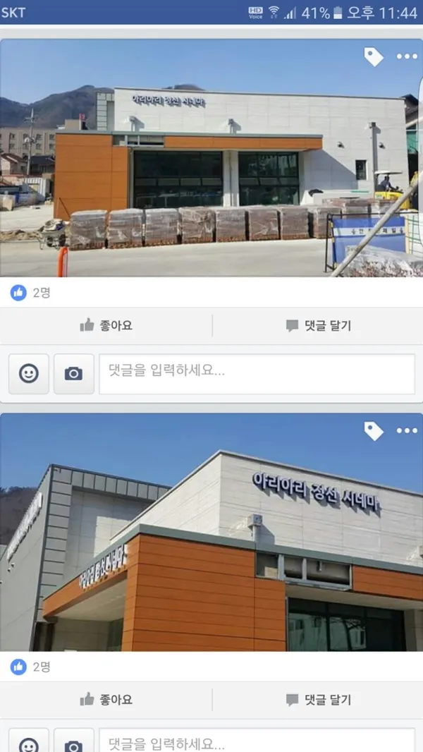 정선 가볼만한 곳 10곳