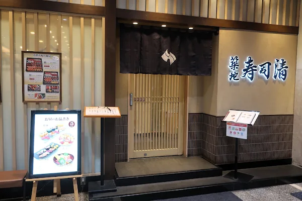 Tsukijisushisei Shibuyaten