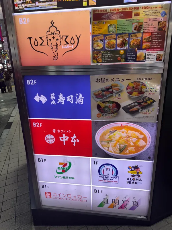 Tsukijisushisei Shibuyaten 사진 5