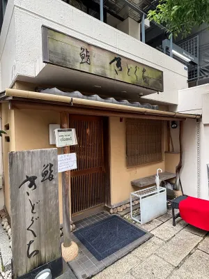 Kidoguchi
