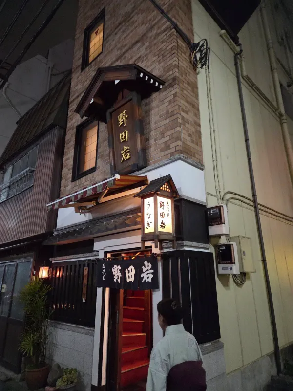 고다이메 노다이와 본점 사진 5