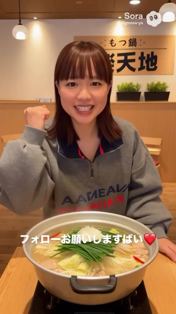 간소 모츠나베 라쿠텐치 텐진 다이묘점 사진 2