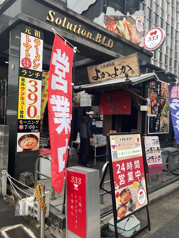 원조 토마토라멘 산미(333) 하카타에키히가시점 사진 3