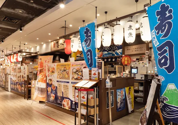 どんぶり居酒屋 喜水丸 KITTE博多店