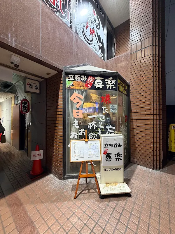 토노가와 후쿠오카텐진점