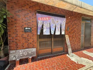 이라부소바 카메