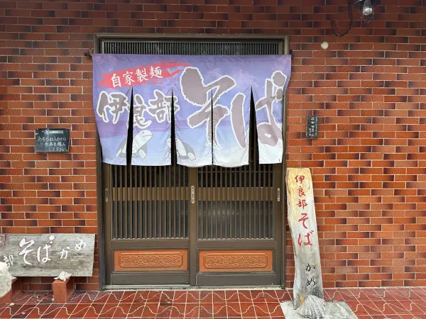 이라부소바 카메 사진 4