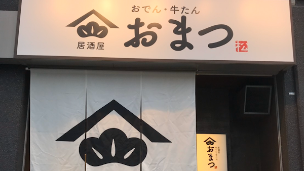 삿포로 기타구 이자카야·바 23곳
