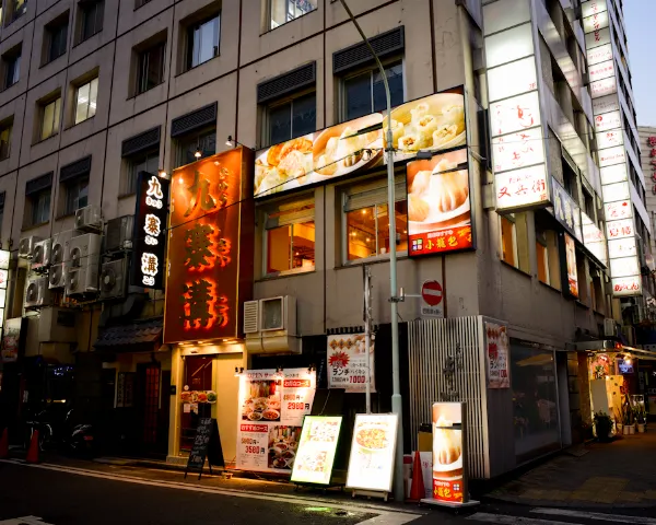 Kyusaikou Ginza