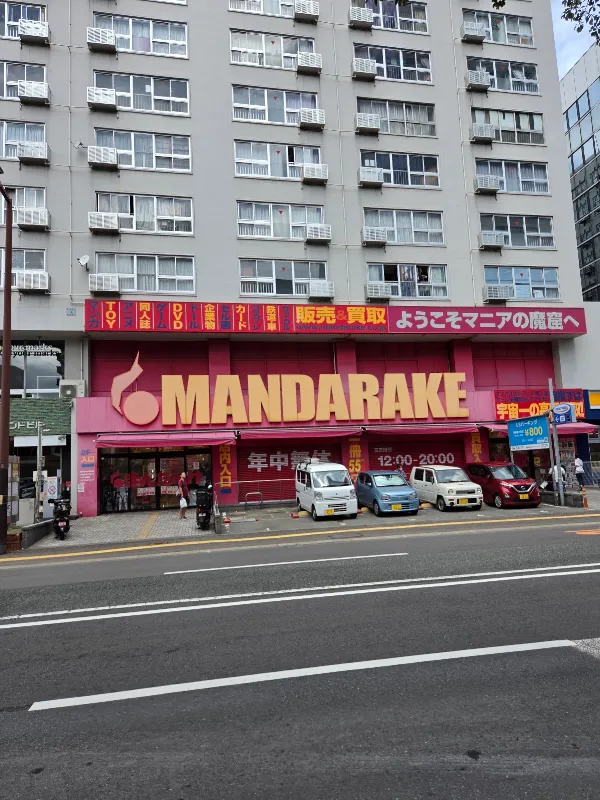 만다라케 후쿠오카점