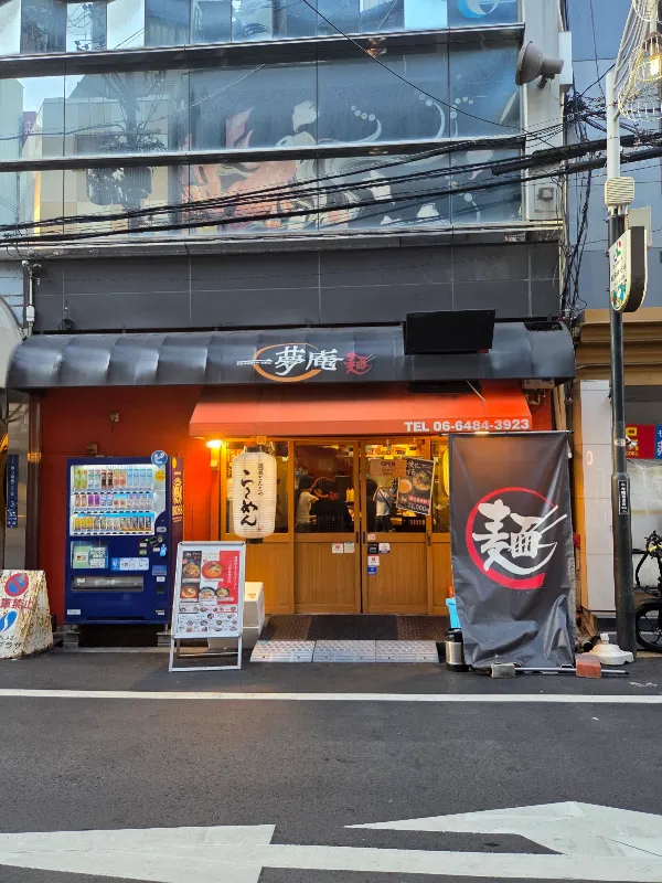 Ichimuanmen 사진 3
