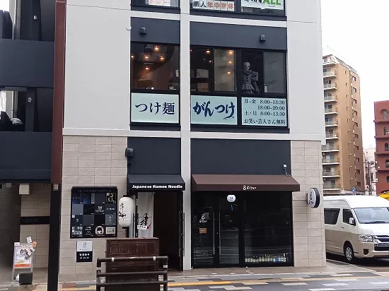 츠케멘간츠케 사진 2