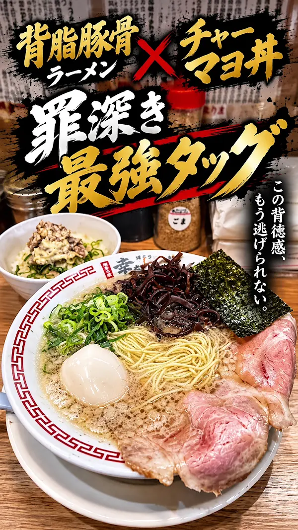 코우짱라멘 하카타본점 사진 2
