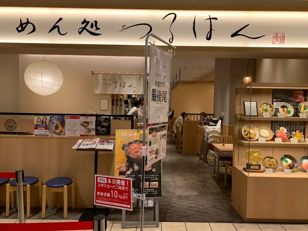 Mendokoro TSURUHAN — KITTE OSAKA 사진 2