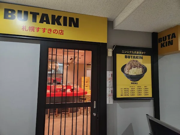 BUTAKIN札幌すすきの店