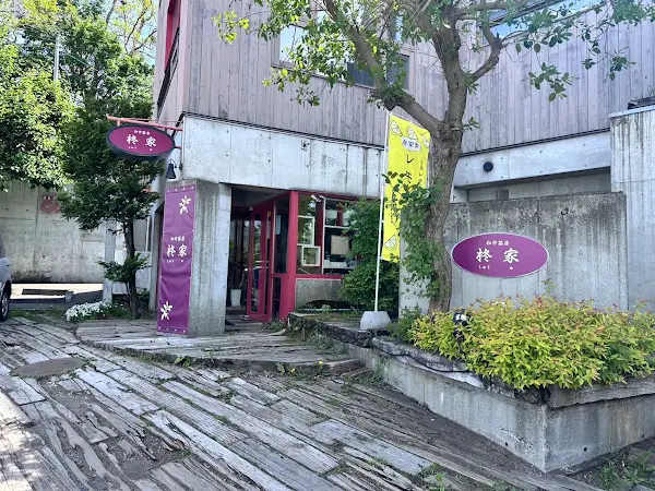Ramen restaurant