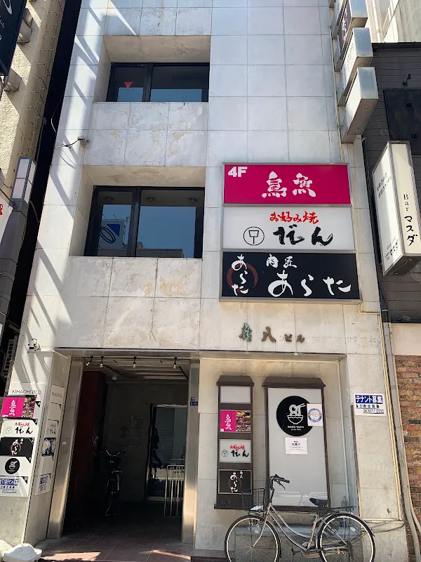 오코노미야끼 단