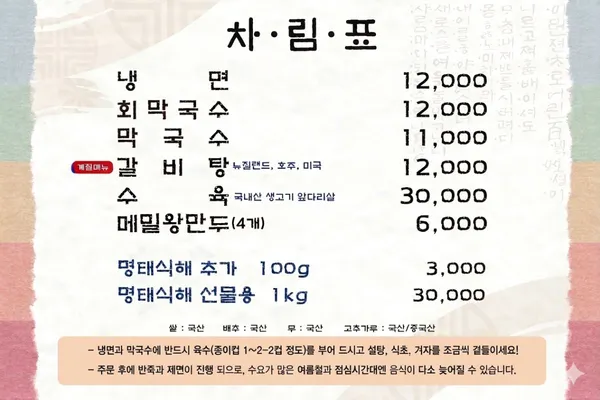 대성면옥 사진 4
