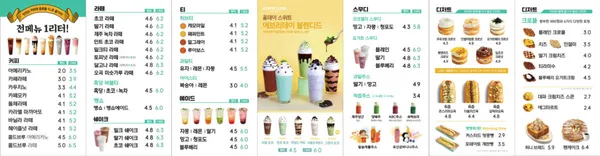 커피쿡 진도태양점 사진 4