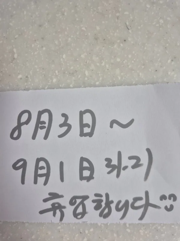 영흥루 사진 3