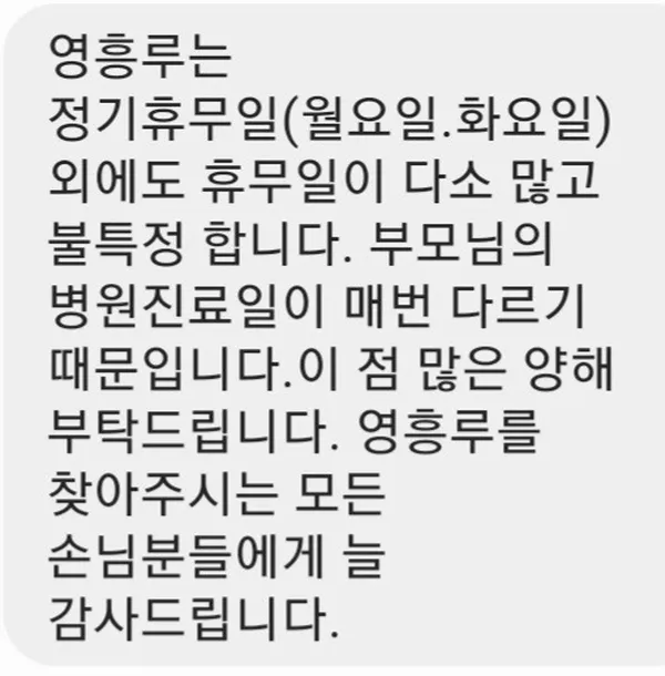 영흥루 사진 4