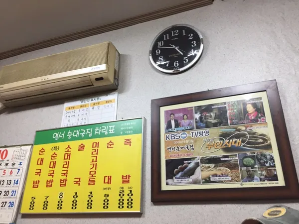 연서순대국 사진 4
