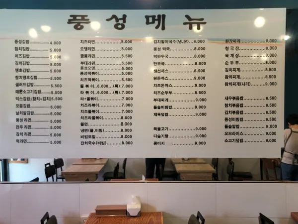 풍성하우스김밥 사진 3