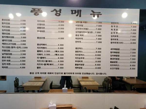 풍성하우스김밥 사진 4