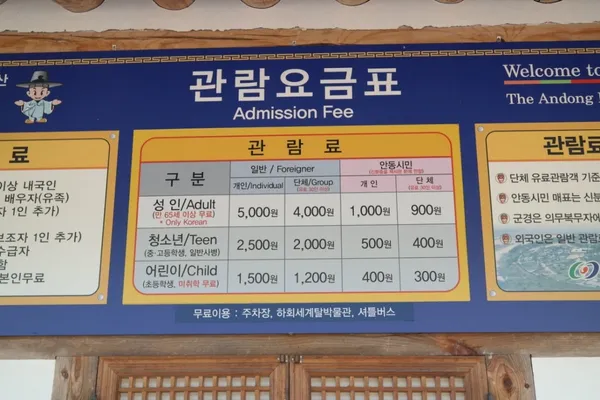 안동하회마을 사진 5