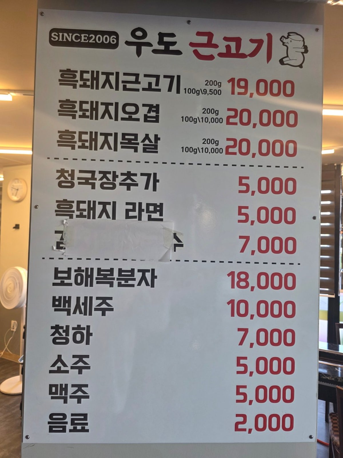 우도근고기 사진 4