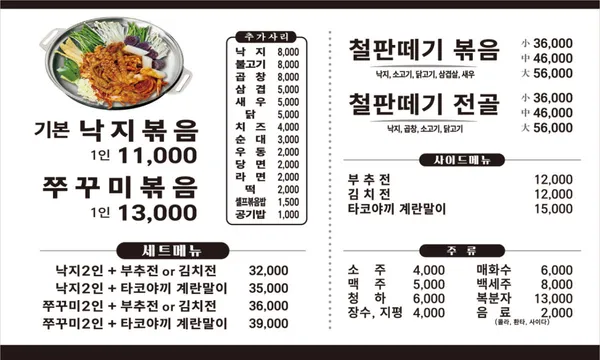 철판떼기 광명점 사진 3