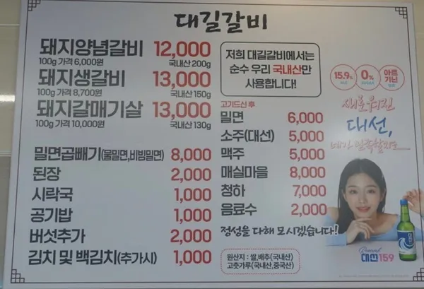 대길숯불갈비 사진 2