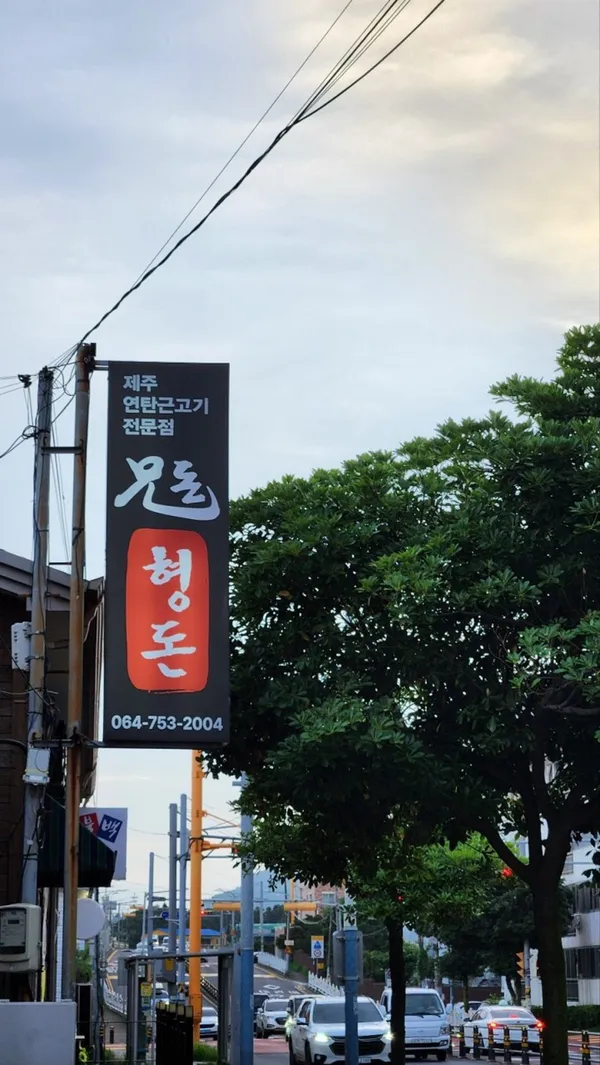 형돈 사진 3
