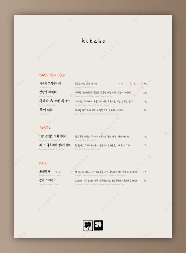 킷쵸 사진 4