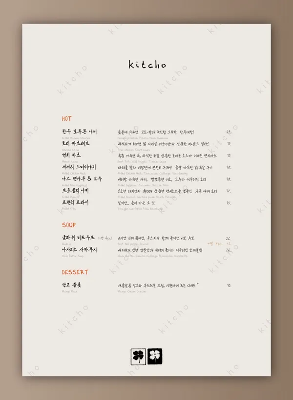 킷쵸 사진 5