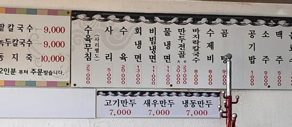 소래기냉면 사진 4
