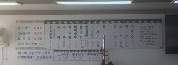 소래기냉면 사진 5