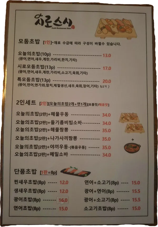 시로스시 사진 3
