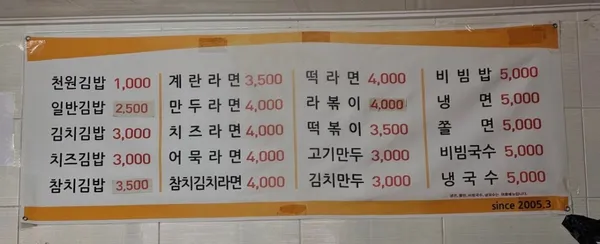 천원분식 사진 4