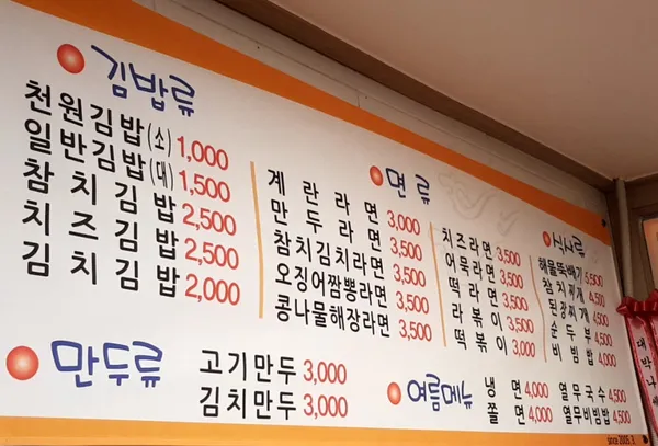 천원분식 사진 5