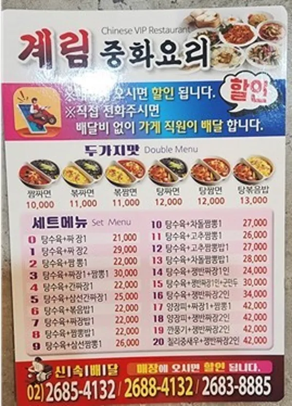계림중화요리 철산점 사진 2