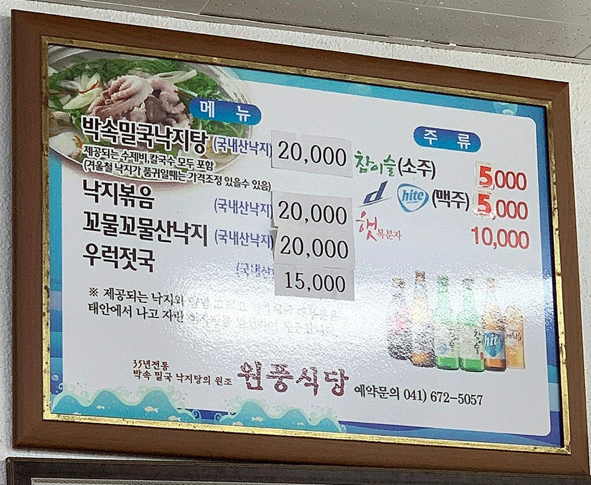 원풍식당 사진 3