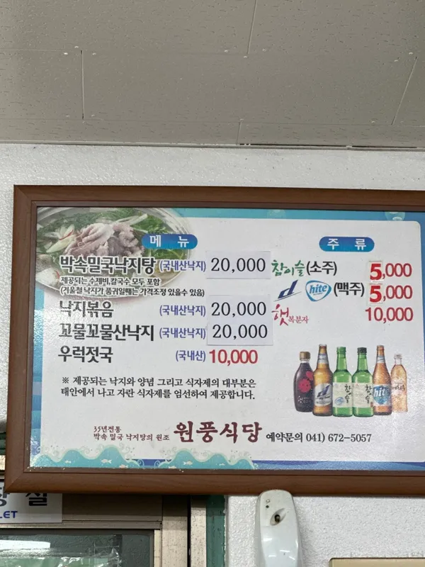 원풍식당 사진 4