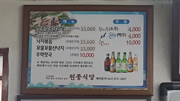 원풍식당 사진 5