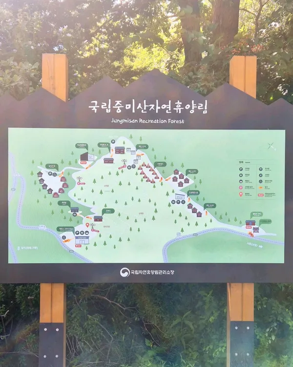 중미산자연휴양림 사진 4
