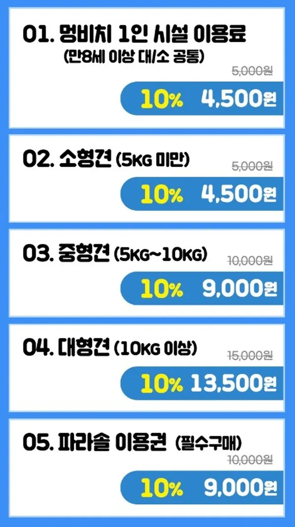 멍비치 사진 2