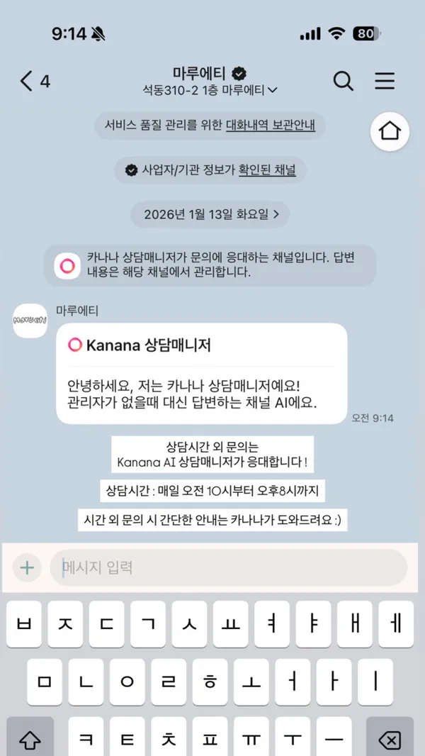 마루에티 사진 2