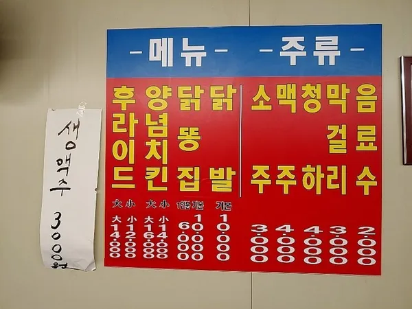 동경통닭 사진 4
